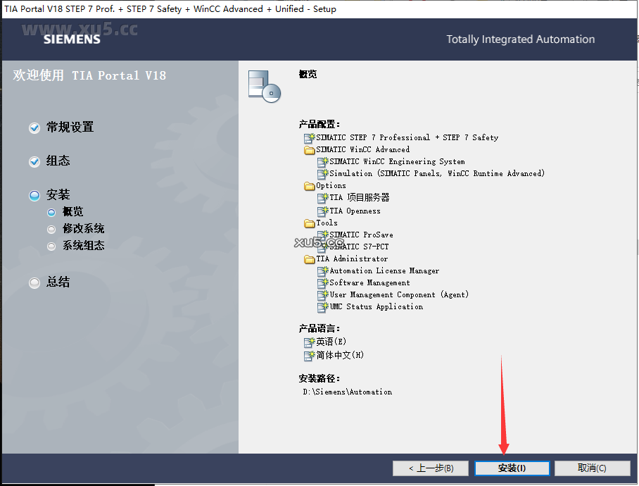 博途 18 图文安装教程 博途 18 图文安装教程