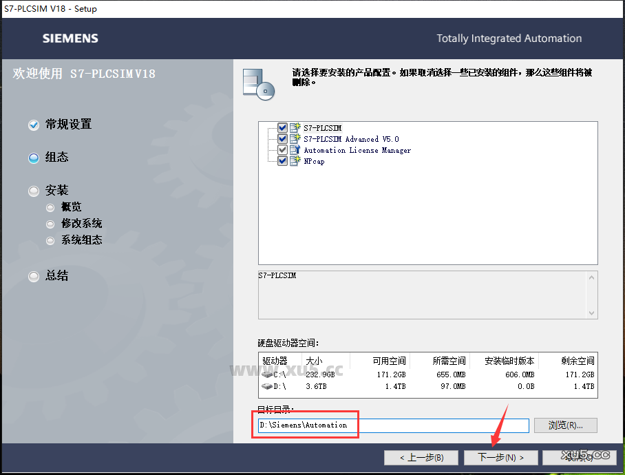 博途 18 图文安装教程 博途 18 图文安装教程