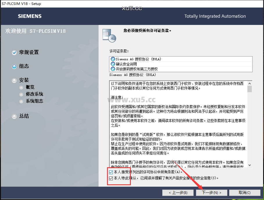 博途 18 图文安装教程 博途 18 图文安装教程