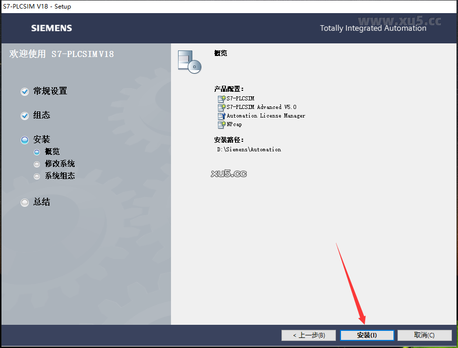 博途 18 图文安装教程 博途 18 图文安装教程