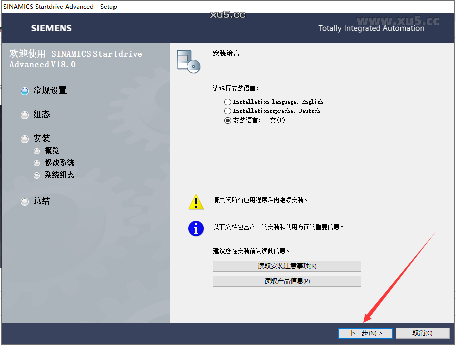 博途 18 图文安装教程 博途 18 图文安装教程