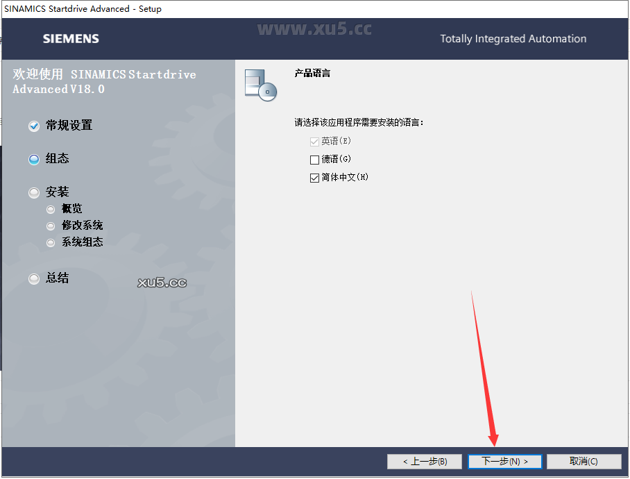 博途 18 图文安装教程 博途 18 图文安装教程