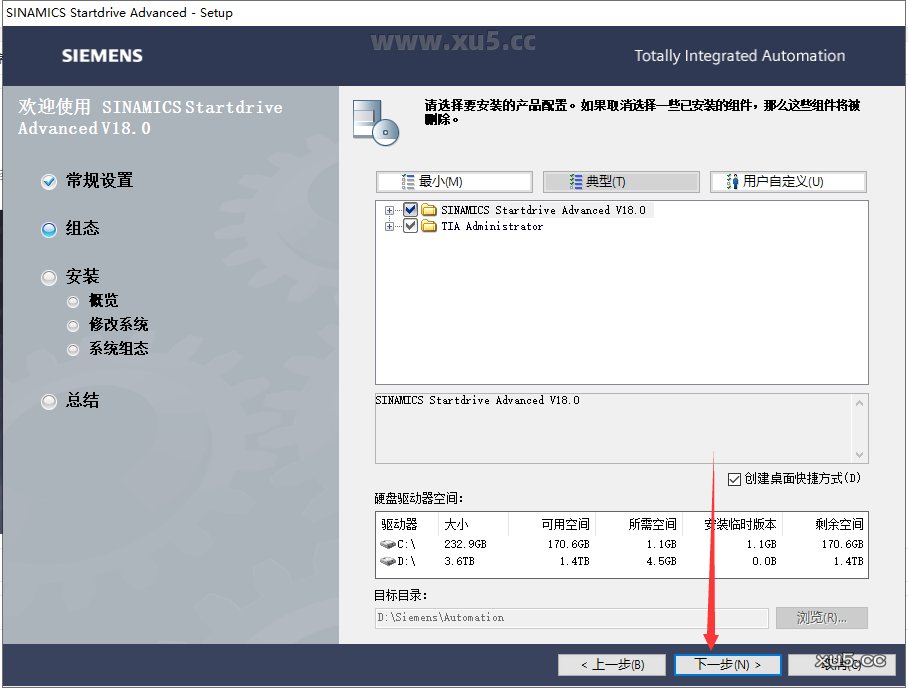 博途 18 图文安装教程 博途 18 图文安装教程