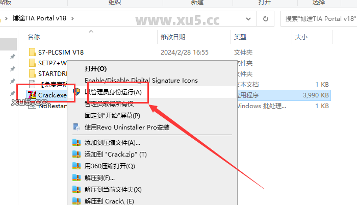 博途 18 图文安装教程 博途 18 图文安装教程
