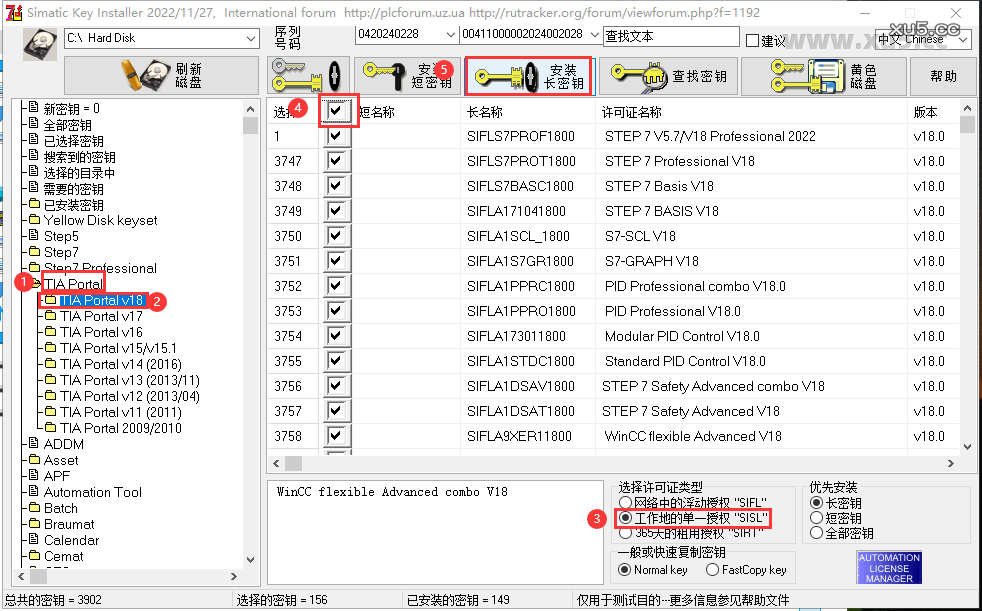 博途 18 图文安装教程 博途 18 图文安装教程