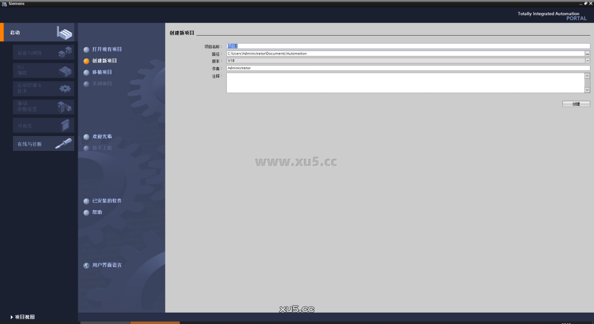 博途 18 图文安装教程 博途 18 图文安装教程