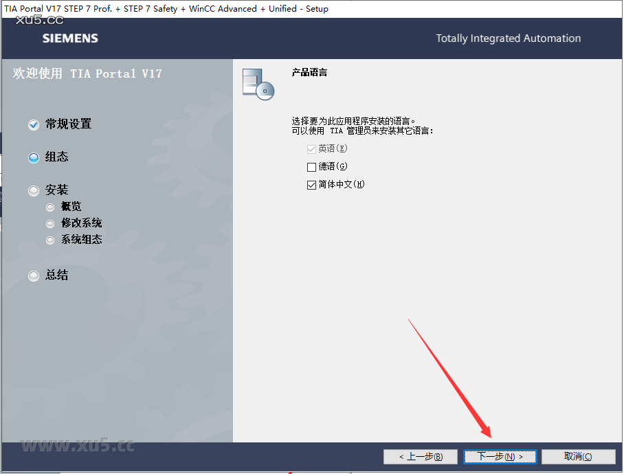 博途 17 图文安装教程