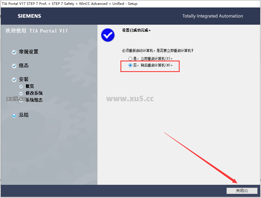 博途 17 图文安装教程