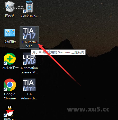 博途 17 图文安装教程