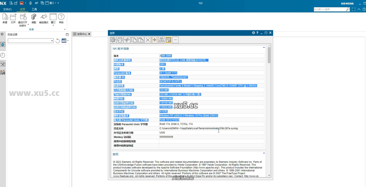 UG NX2306破解版安装教程及最低配置需求