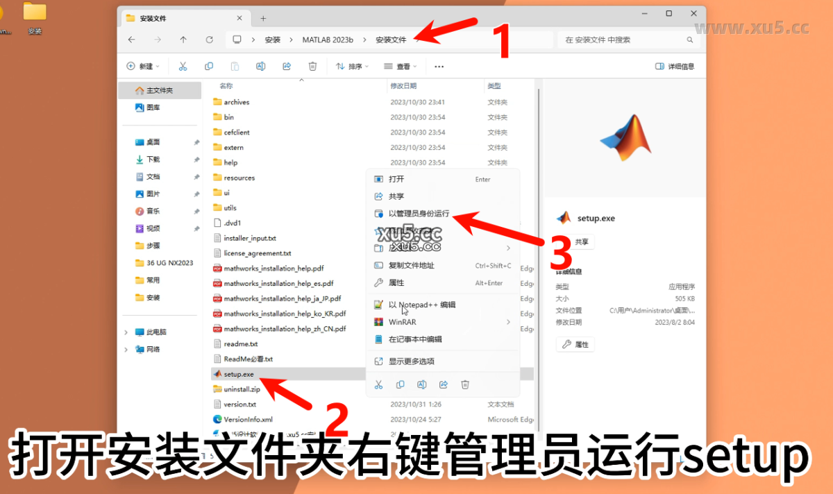 MATLAB R2023b破解版安装教程及最低配置需求(附安装包)