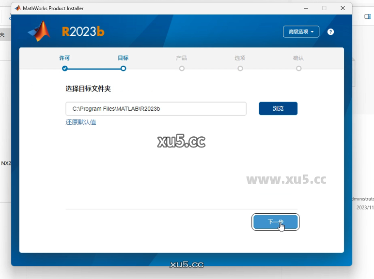 MATLAB R2023b破解版安装教程及最低配置需求(附安装包)