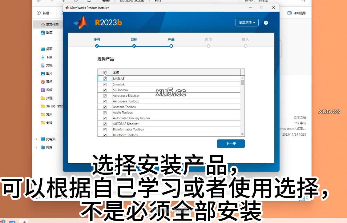 MATLAB R2023b破解版安装教程及最低配置需求(附安装包)