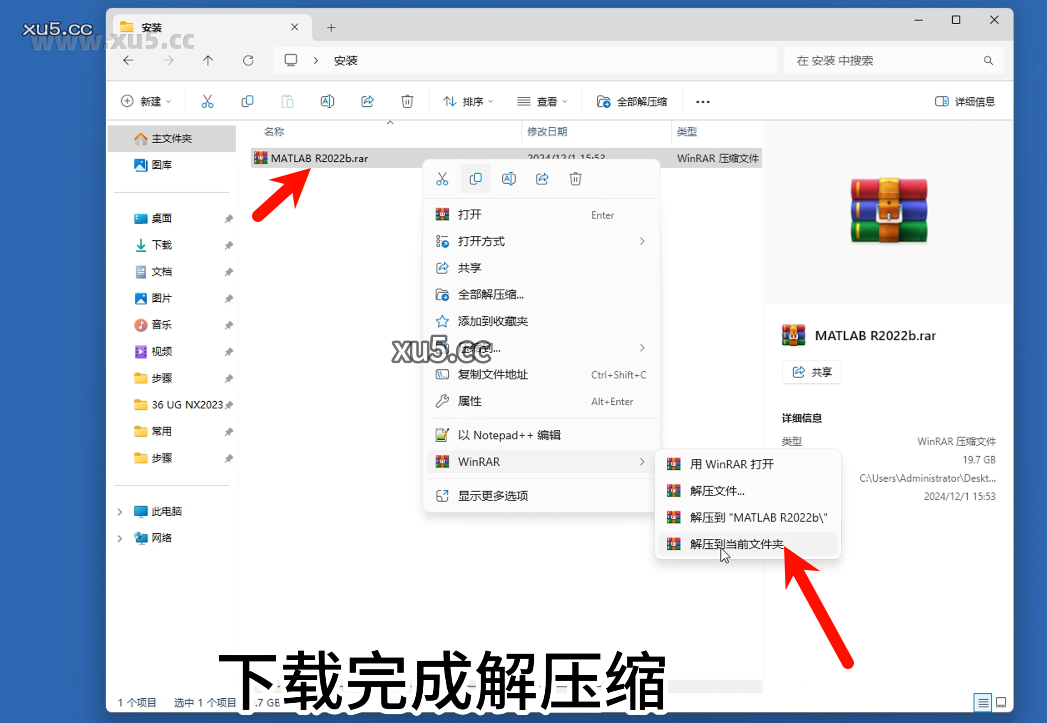 MATLAB R2022b破解版安装教程及最低配置需求(附安装包)