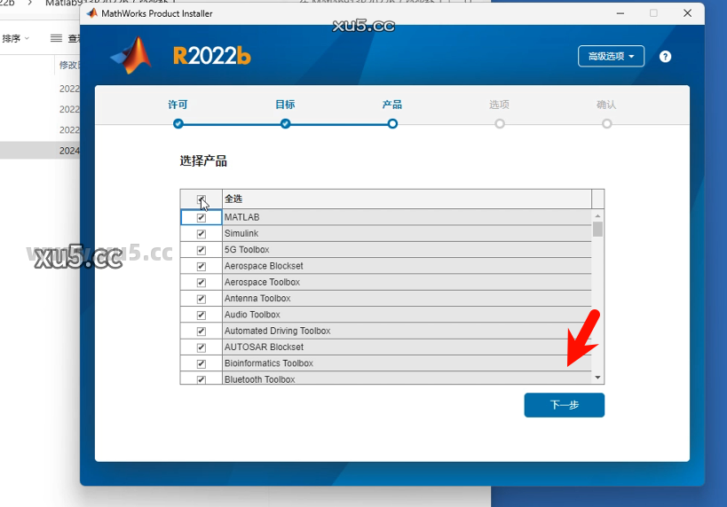 MATLAB R2022b破解版安装教程及最低配置需求(附安装包)
