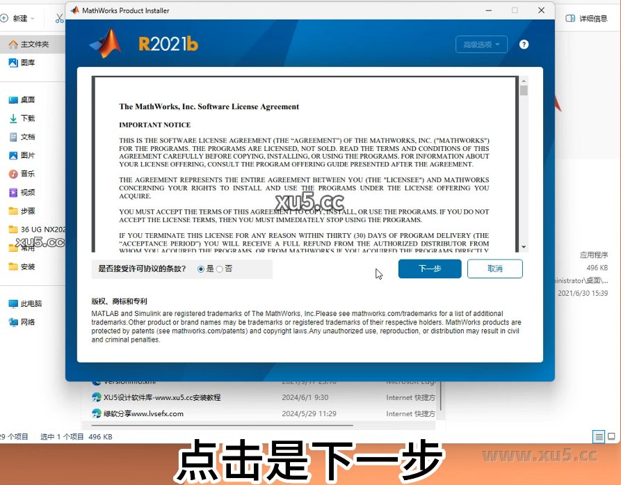 MATLAB R2021b破解版安装教程及最低配置需求(附安装包)