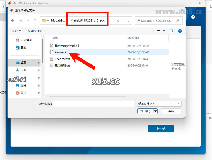 MATLAB R2021b破解版安装教程及最低配置需求(附安装包)