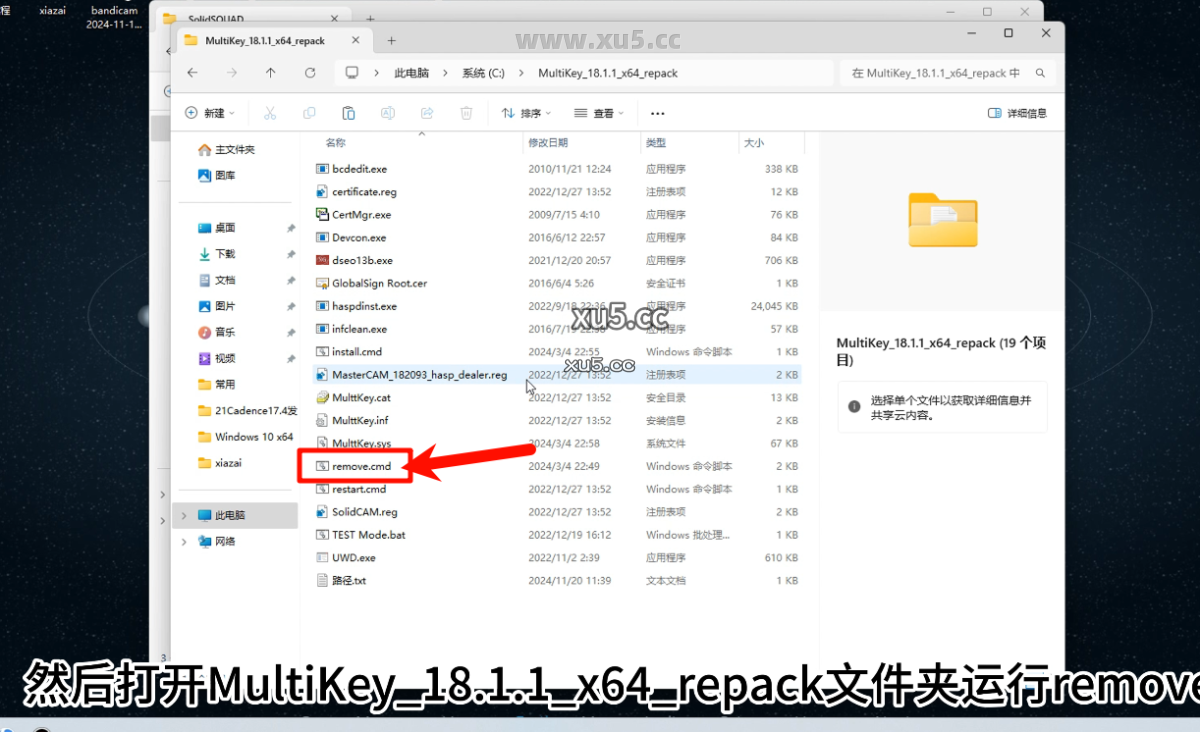  SolidCAM版破解版安装教程及最低配置需求(附安装包)