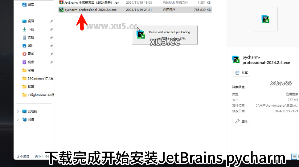 JetBrains全家桶破解版永久激活到2099年安装教程,适合mac|win|linux