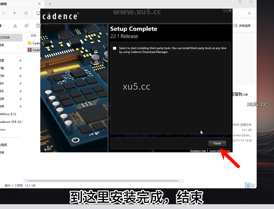 Cadence 22.1版破解版安装教程及最低配置需求(附安装包)