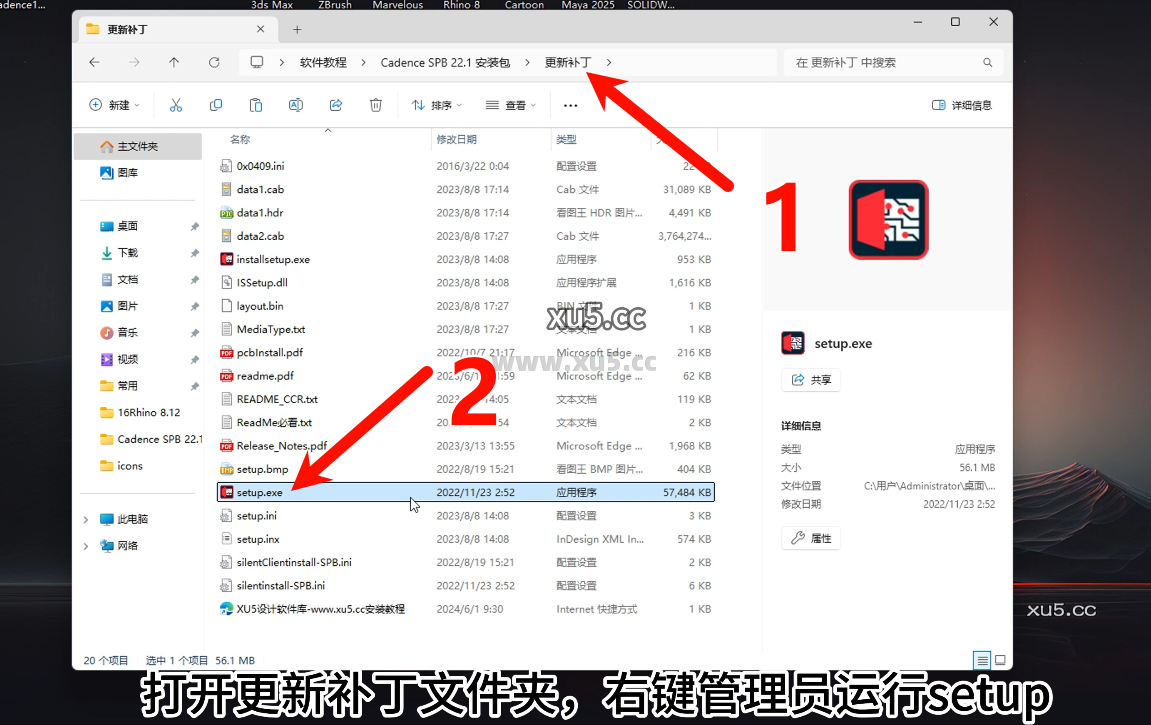 Cadence 22.1版破解版安装教程及最低配置需求(附安装包)