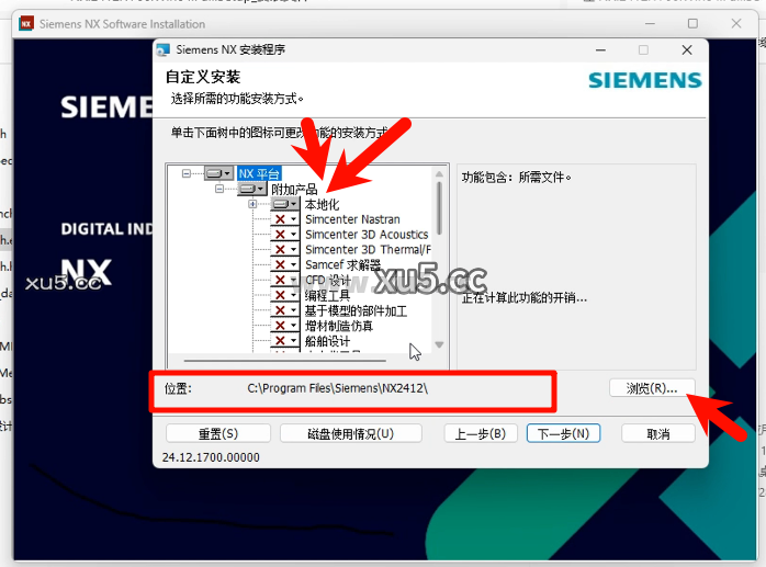 UG NX 2412破解版安装教程及最低配置需求