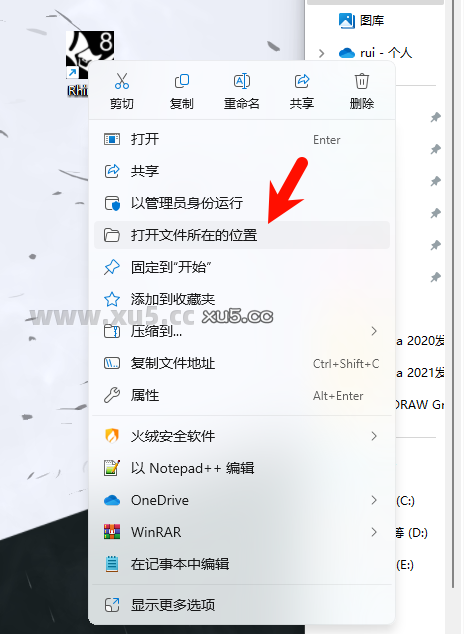 Rhino 8.17安装教程附安装包
